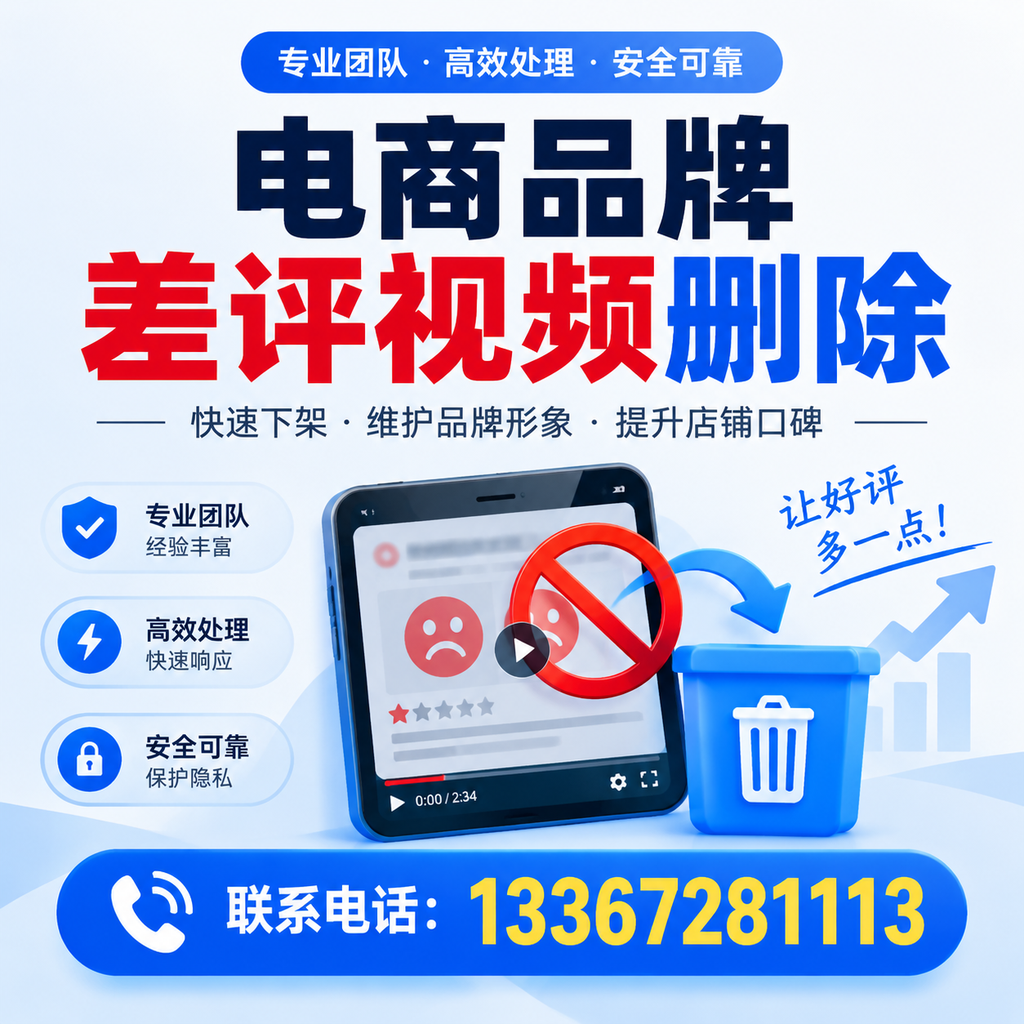 如何在锡林郭勒有效监控电商品牌差评视频?